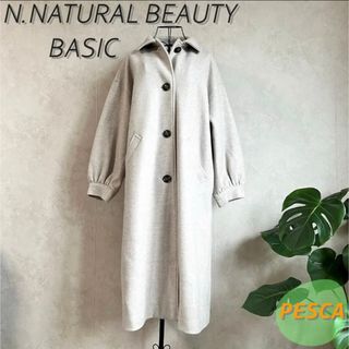 エヌナチュラルビューティーベーシック(N.Natural beauty basic)の【美品】エヌナチュラルビューティーベーシック　コート(ロングコート)