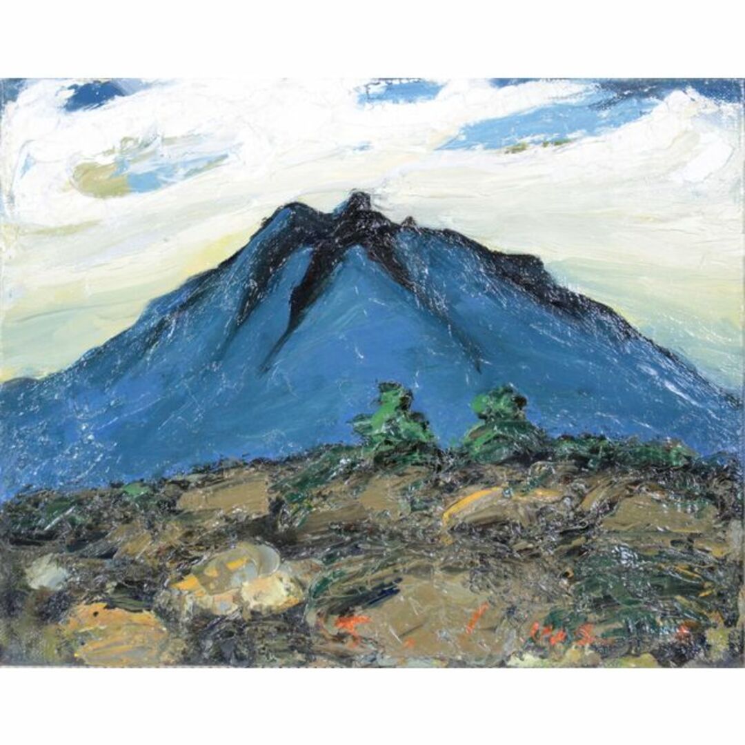巌 信栄『恵庭岳遠く』油彩画【真作保証】 絵画