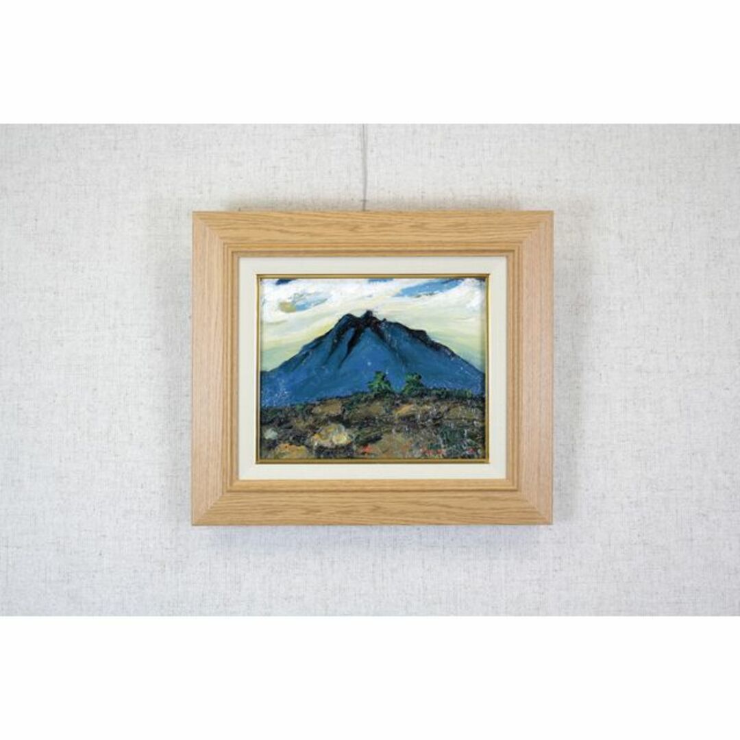 巌 信栄『恵庭岳遠く』油彩画【真作保証】 絵画