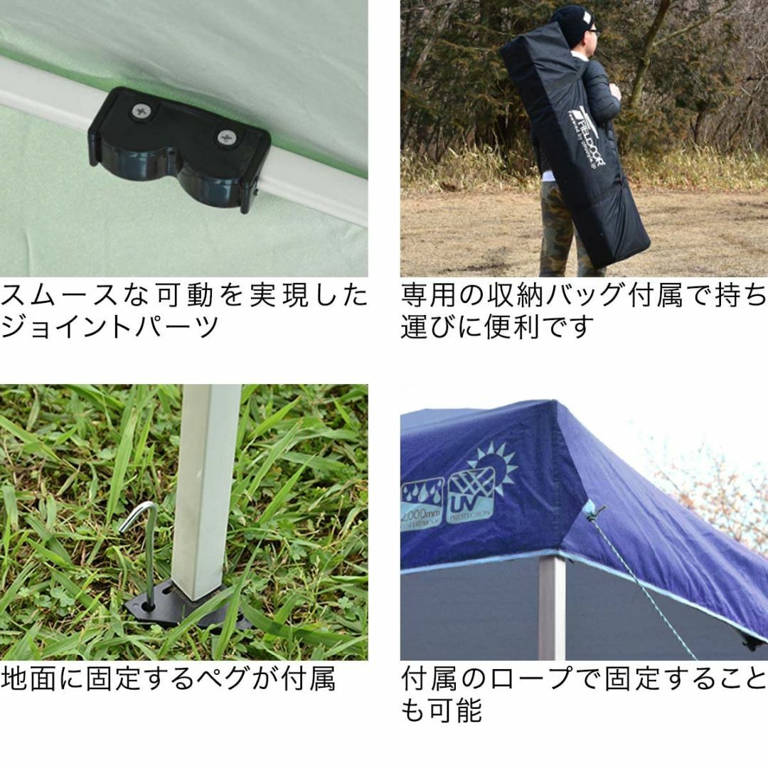 【色: グリーン】FIELDOOR 組立て簡単!! 2.5×2.5m ワンタッチ