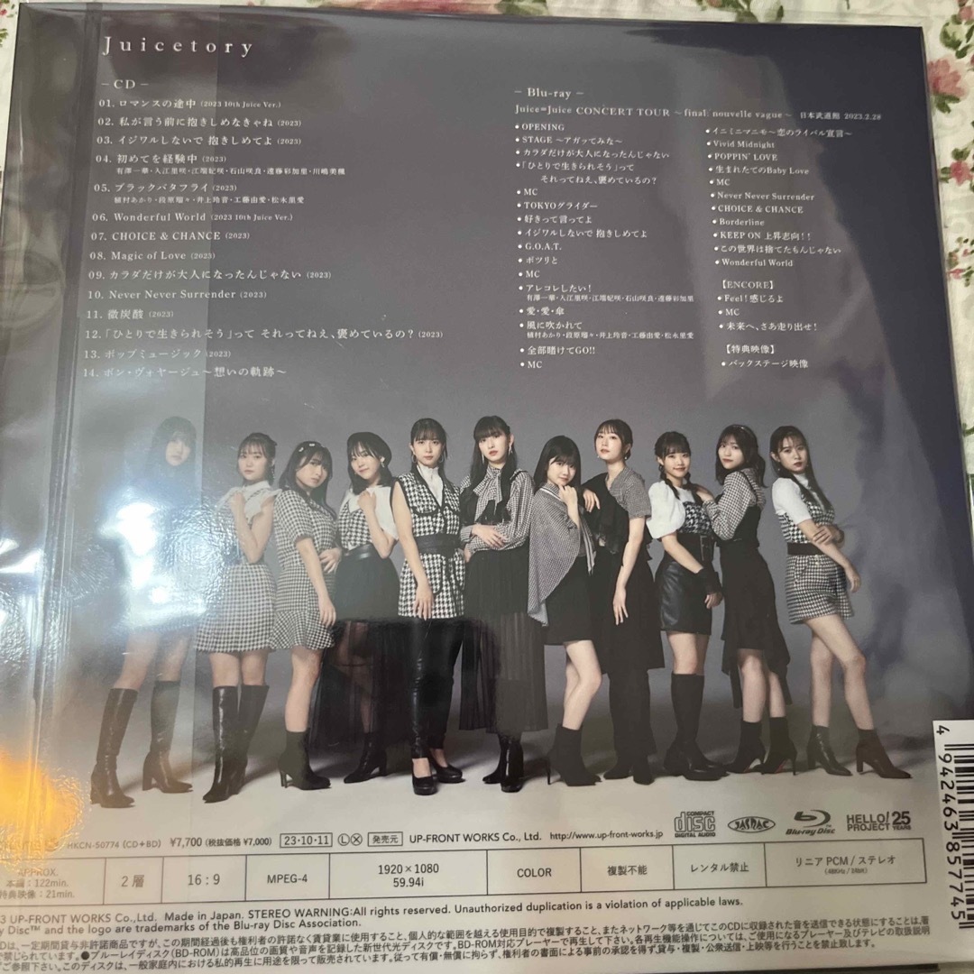 新品未開封】Juicetory(初回生産限定盤)の通販 by shop|ラクマ