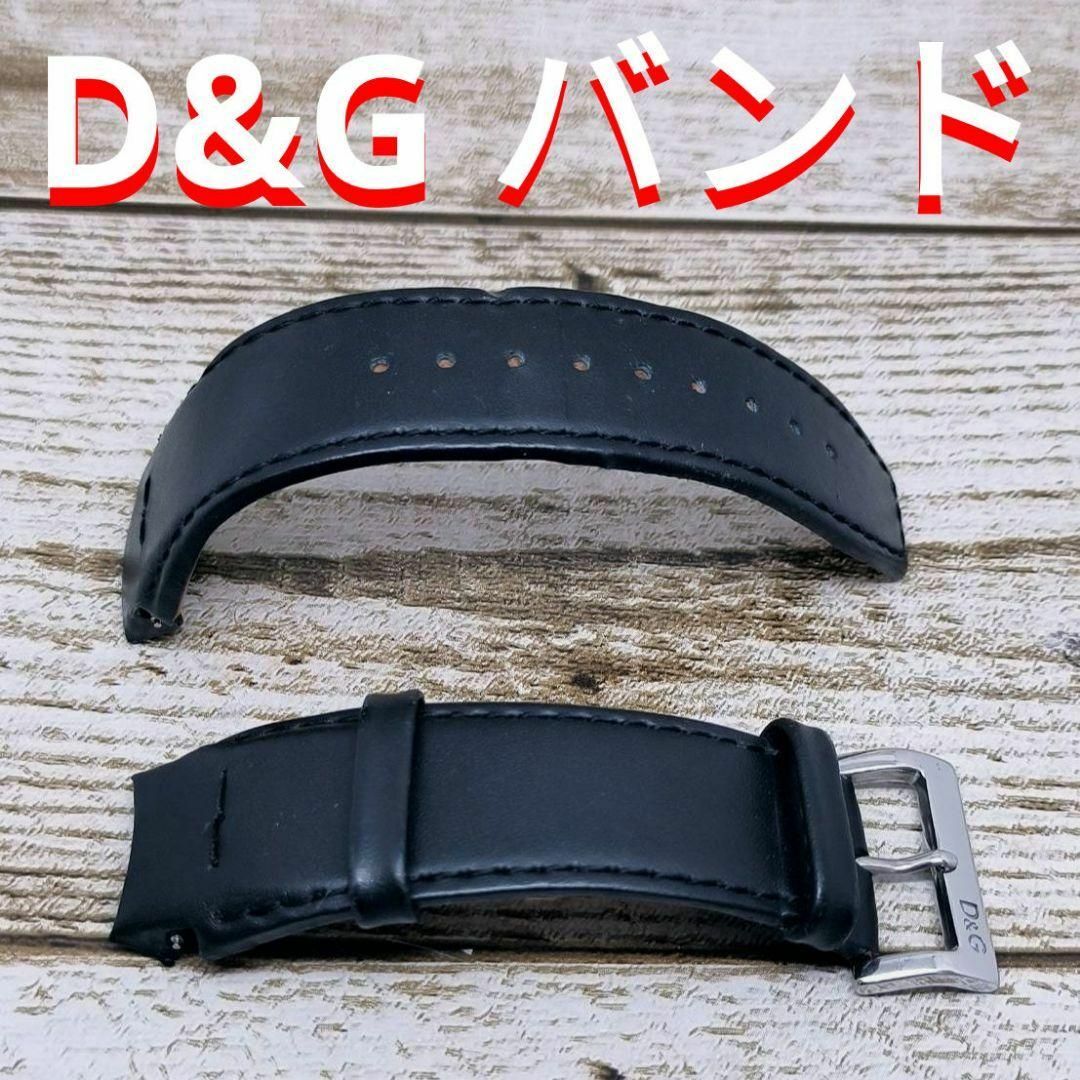 DOLCE&GABBANAのバンド　腕時計 ドルガバ　メンズ　D&G