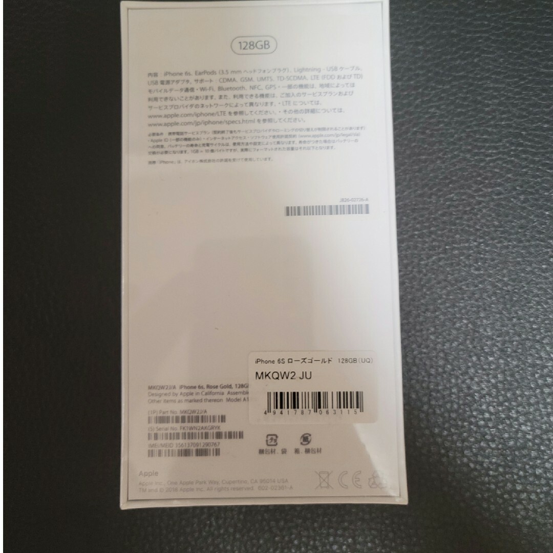 iPhone 6s ローズゴールド 128GB 新品 未開封