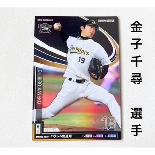 オリックス・バファローズ クリア スポーツ選手の通販 44点