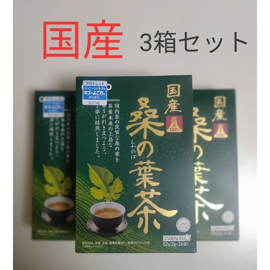 ORIHIRO(オリヒロ)の国産　桑の葉茶　オリヒロ　美肌　アンチエイジング　ダイエット　便秘　血圧　貧血 食品/飲料/酒の飲料(茶)の商品写真