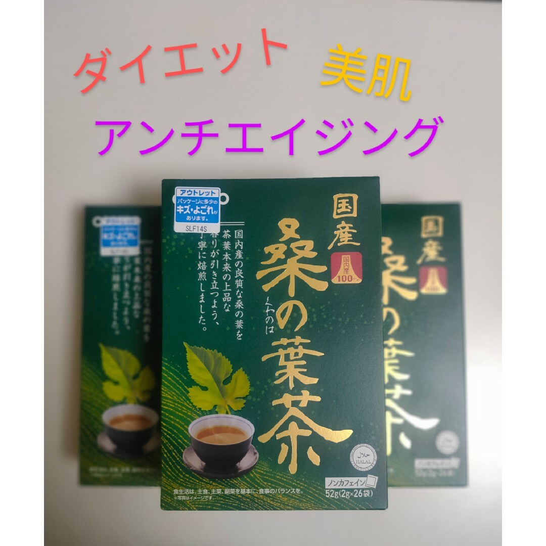 ORIHIRO(オリヒロ)の国産　桑の葉茶　オリヒロ　美肌　アンチエイジング　ダイエット　便秘　血圧　貧血 食品/飲料/酒の飲料(茶)の商品写真