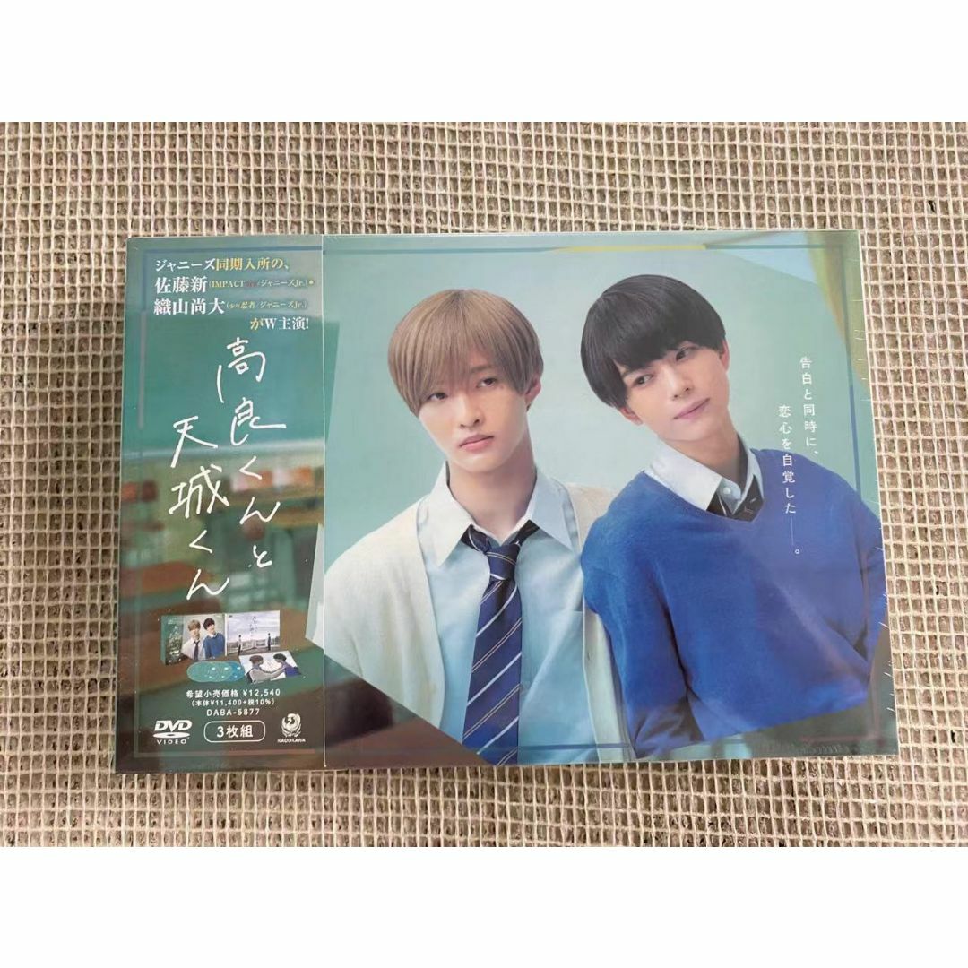 高良くんと天城くん DVD-BOXの通販 by nydiaguy's shop｜ラクマ