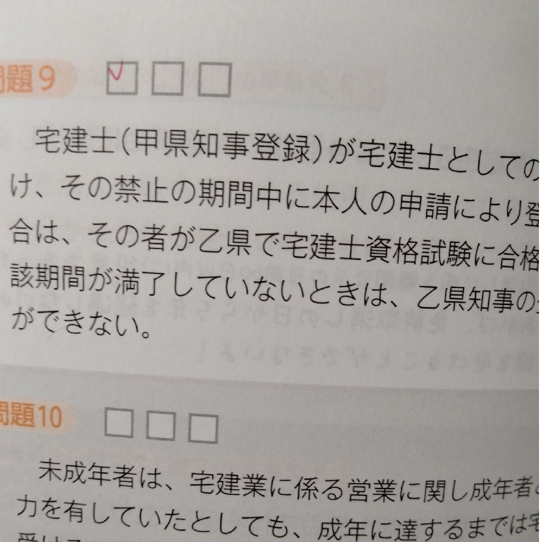 TAC出版(タックシュッパン)のみんなが欲しかった！宅建士の一問一答問題集 ２０２３年度版 エンタメ/ホビーの本(資格/検定)の商品写真