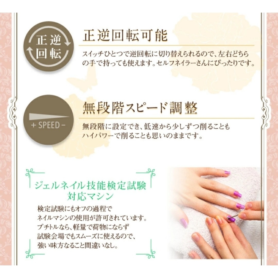 Petitor Petitor ネイルマシン プチトルL ジェルネイル 中上級者