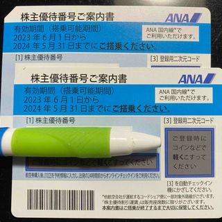 エーエヌエー(ゼンニッポンクウユ)(ANA(全日本空輸))のANA株主優待券 2枚(航空券)