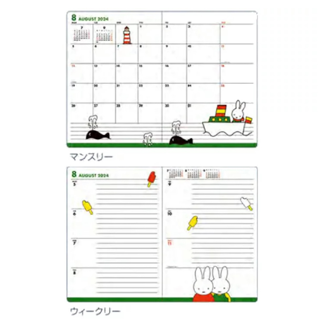 miffy(ミッフィー)のミッフィー  miffy  2024  B6  マンスリーダイアリー インテリア/住まい/日用品の文房具(カレンダー/スケジュール)の商品写真