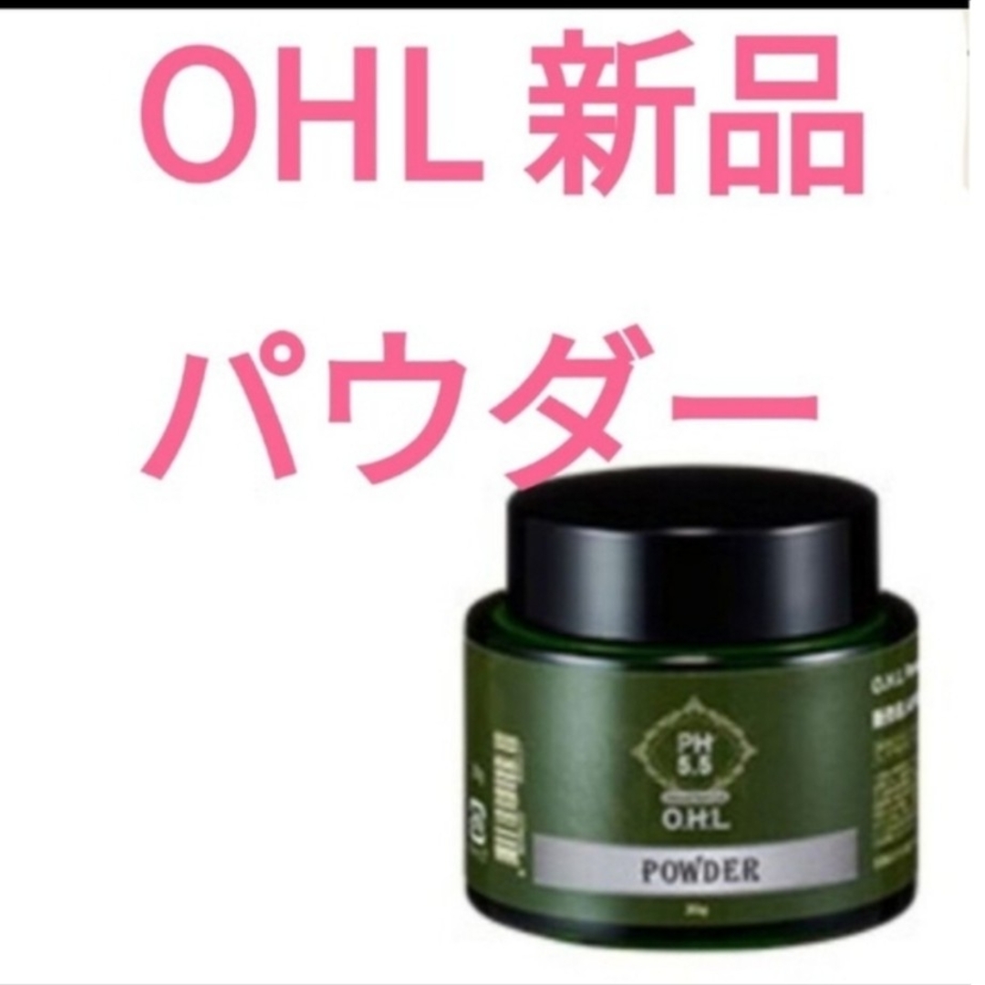 未開封 新品 アマロス OHLハーブピーリングパウダー20g