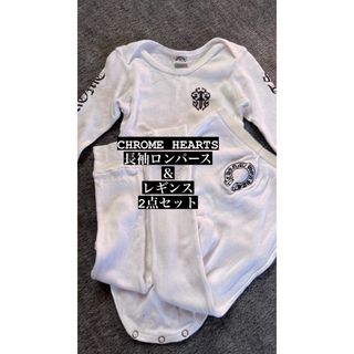 クロムハーツ(Chrome Hearts)のクロムハーツ♡ロンパース＆レギンス(ロンパース)