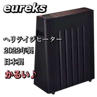 ユーレックス KKE11EVH-S(O) オイルヒーター 〜10畳 即購入OK