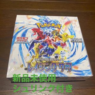 ポケモンカードレイジングサーフBOX新品未使用シュリンク付き(Box/デッキ/パック)