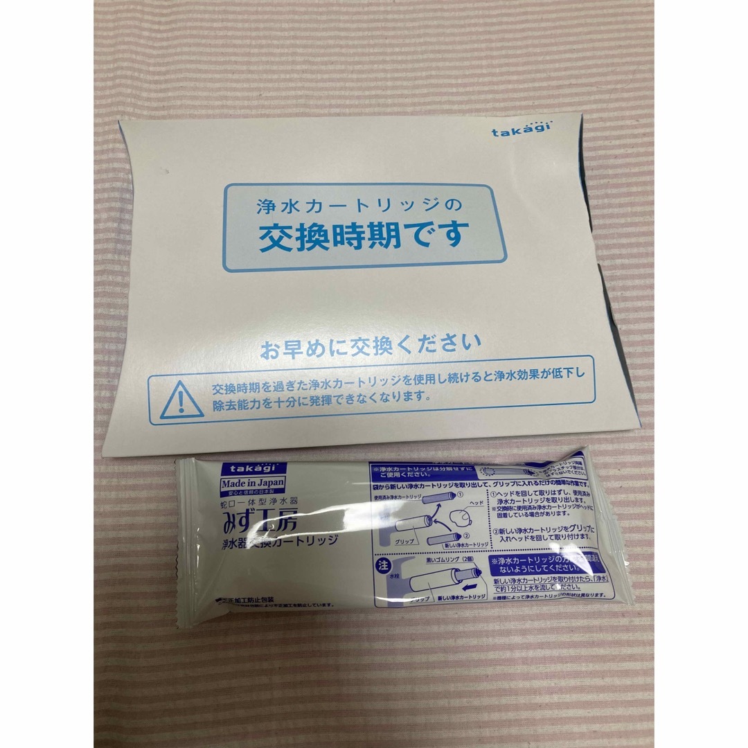 タカギ　浄水器交換カートリッジ　みず工房 JC0032ST インテリア/住まい/日用品のキッチン/食器(浄水機)の商品写真