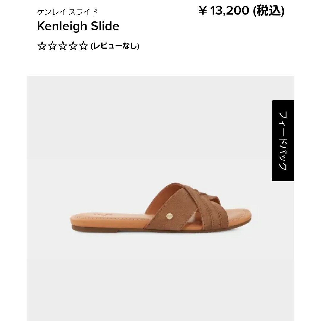 Kenleigh Slide　ケンレイ スライド サンダル レディースの靴/シューズ(サンダル)の商品写真