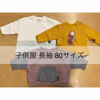 プティマイン(petit main)の子供服 長袖 80サイズ(トレーナー)