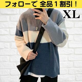 ニットセーター ニット トップス マルチカラー ブルー XLサイズ(ニット/セーター)