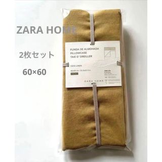 ザラホーム(ZARA HOME)のZARA HOME   クッションカバー　２枚セット　新品未使用(クッションカバー)