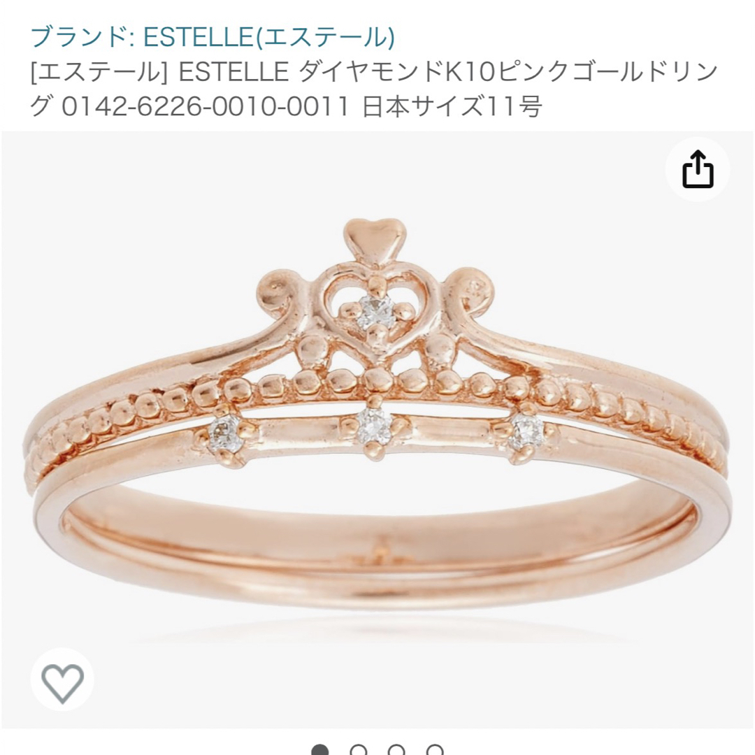 ESTELLE（As-me ESTELLE）(エステール)のエステール 10K ピンクゴールド ダイヤモンド リング 15号 レディースのアクセサリー(リング(指輪))の商品写真