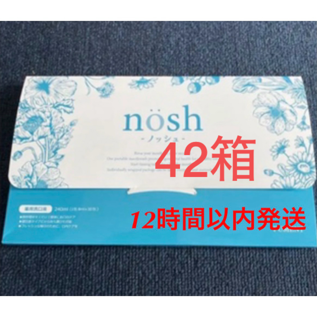 daily1nosh ノッシュ×42箱