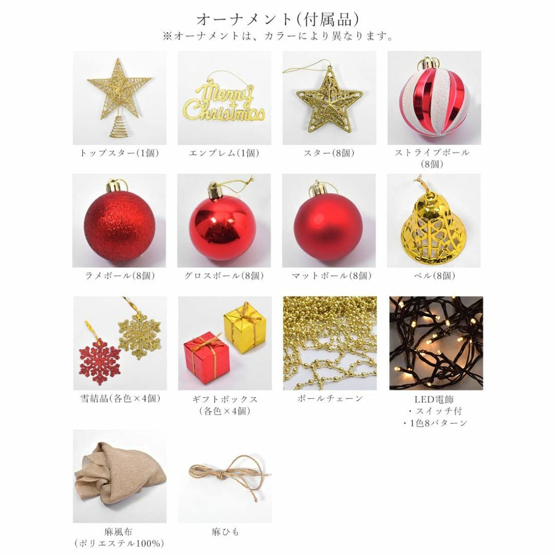 【色: シャンパンゴールド】ジュールエンケリ 北欧風 クリスマスツリーセット 1