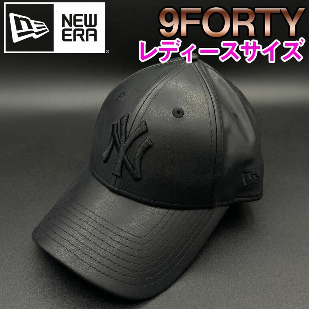 ニューエラ キャップ 帽子 ヤンキース 9FORTY 黒x黒 PU レザー