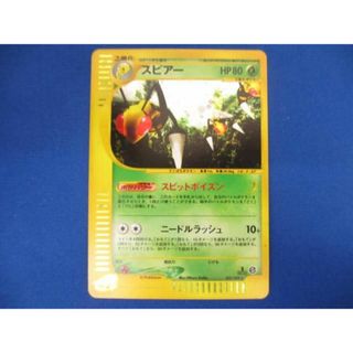 ポケモンカード　eシリーズ　スピアー　1st　1ed　005/088　美品