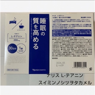 ナリス化粧品 - ビデンスピローサ タブレット DX 3箱の通販 by ...