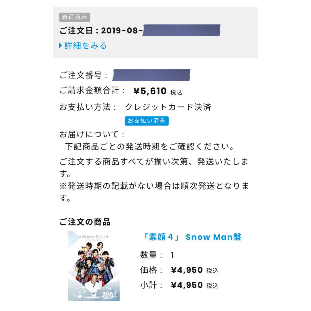 Snow Man - 素顔4 SnowMan DVD 正規品の通販 by ちい's shop