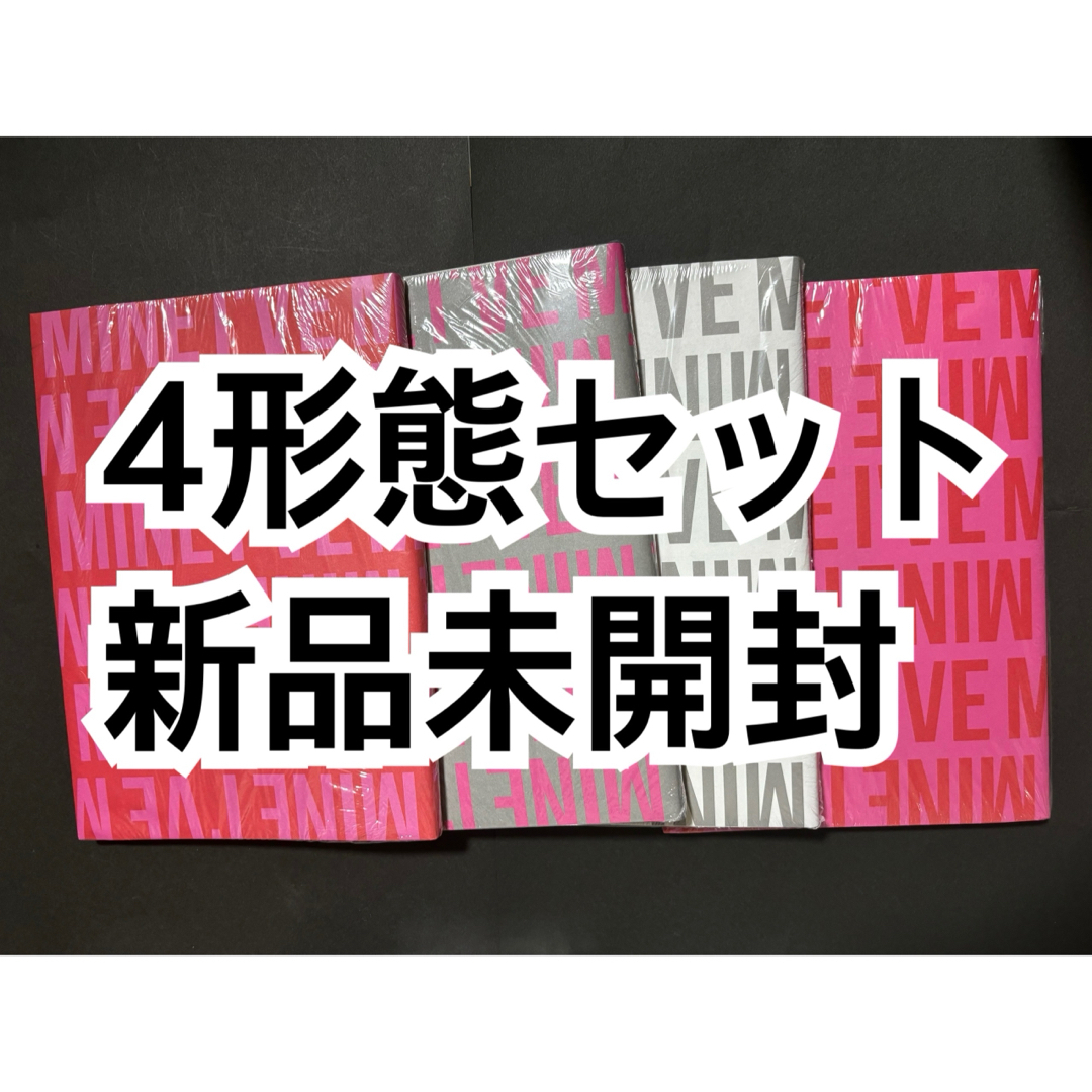 IVE】I´VE MINE 4形態セット×タワレコセット【新品未開封】-