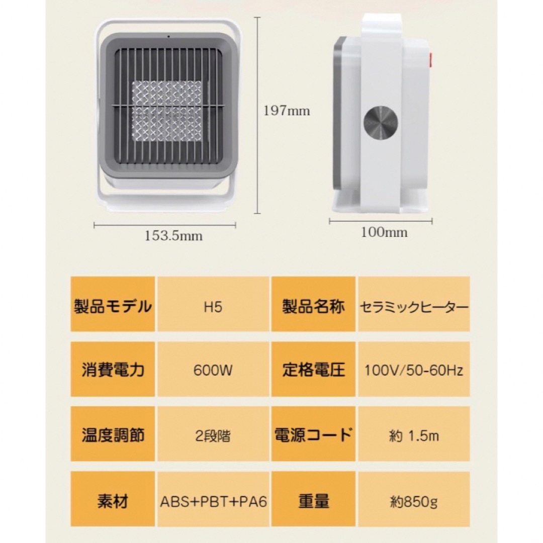 セラミックヒーター セラミックファンヒーター 小型 スマホ/家電/カメラの冷暖房/空調(ファンヒーター)の商品写真