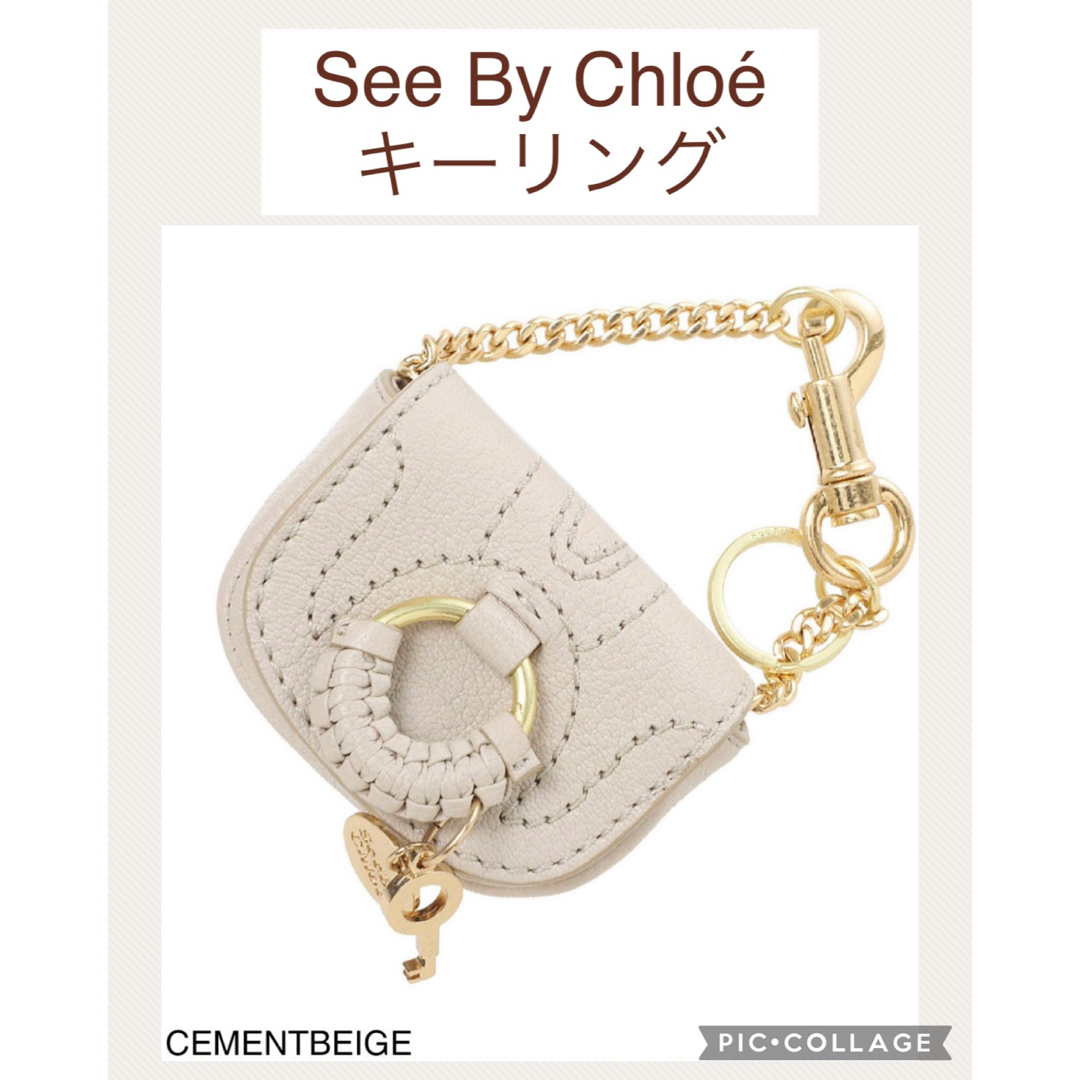 シーバイクロエ See By Chloé キーリング 新品未使用