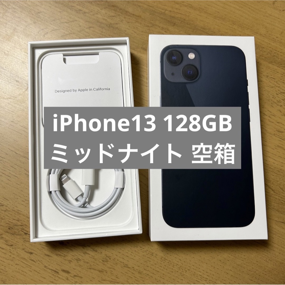 iPhone   iPhone ミッドナイト GB 空箱の通販 by HANA｜アイ