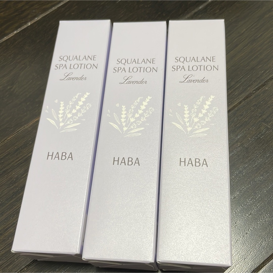 HABA(ハーバー)のハーバーHABAのスパローション、3本、新品 コスメ/美容のスキンケア/基礎化粧品(化粧水/ローション)の商品写真