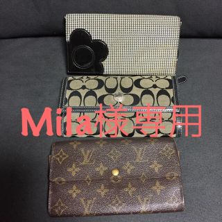 ルイヴィトン(LOUIS VUITTON)のL.Vとコーチとマリークワントの長財布セット！格安で！ジャンク扱い！(財布)