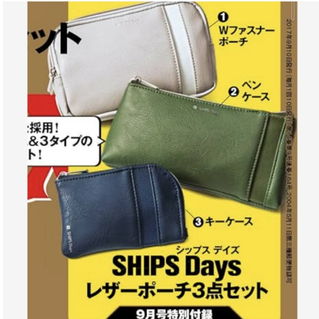 SHIPS(シップス)の170 モノマックス 9月号 付録 メンズのファッション小物(キーケース)の商品写真