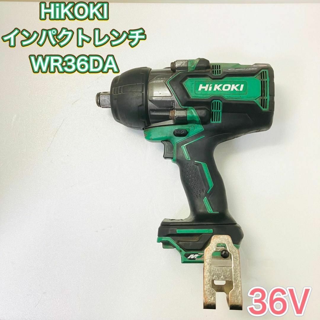 コードレスインパクトレンチ HiKOKI ハイコーキ WR36DA 36V