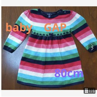 ベビーギャップ(babyGAP)のbaby Gap　ベビーギャップ　ニットワンピース　ベビー　キッズ　80cm(ワンピース)