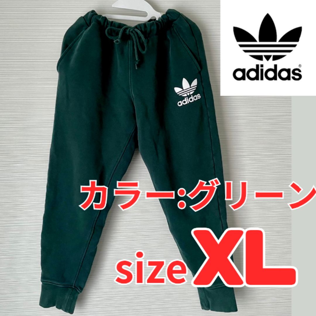 【入手困難】adidas originals スウェットパンツ グリーン L