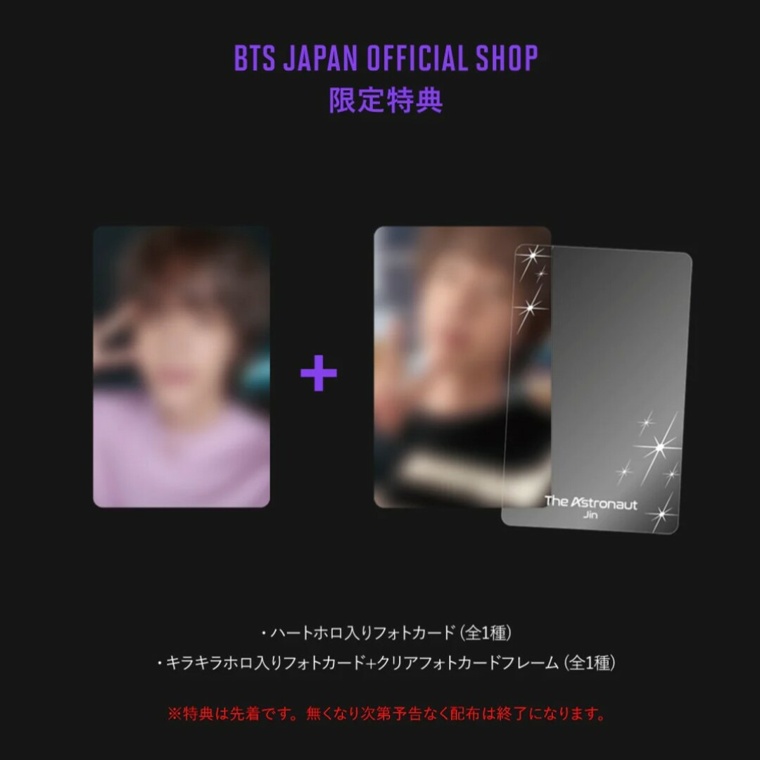 BTS ジン JIN トレカ BE ラキドロ ユニバ限定 ホログラム