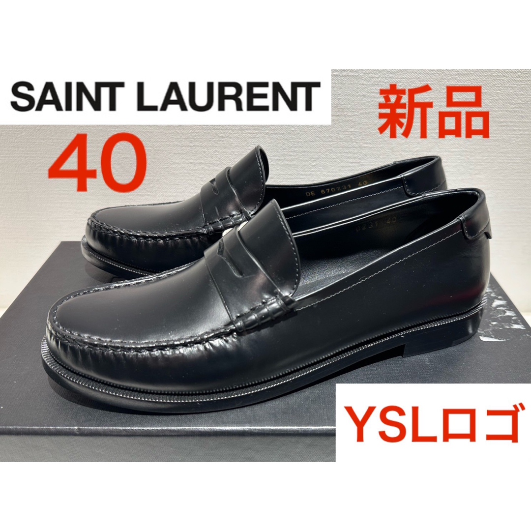Saint Laurent(サンローラン)の新品❗️SAINT LAURENT YSLロゴ ローファー ブラック メンズの靴/シューズ(スリッポン/モカシン)の商品写真