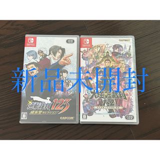 カプコン(CAPCOM)の【新品未開封2本セット】大逆転裁判1＆2 -成歩堂龍ノ介、逆転裁判123 (家庭用ゲームソフト)