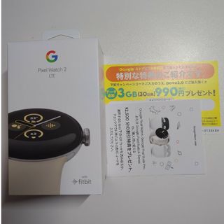 グーグルピクセル(Google Pixel)のGoogle Pixel Watch 2 Polished Silver アルミ(スマートフォン本体)