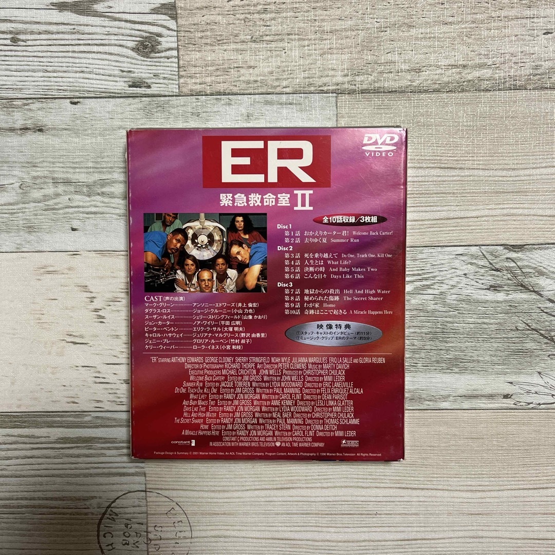 ER緊急救命室〈セカンド〉セット1　【Disc1～3】 DVD