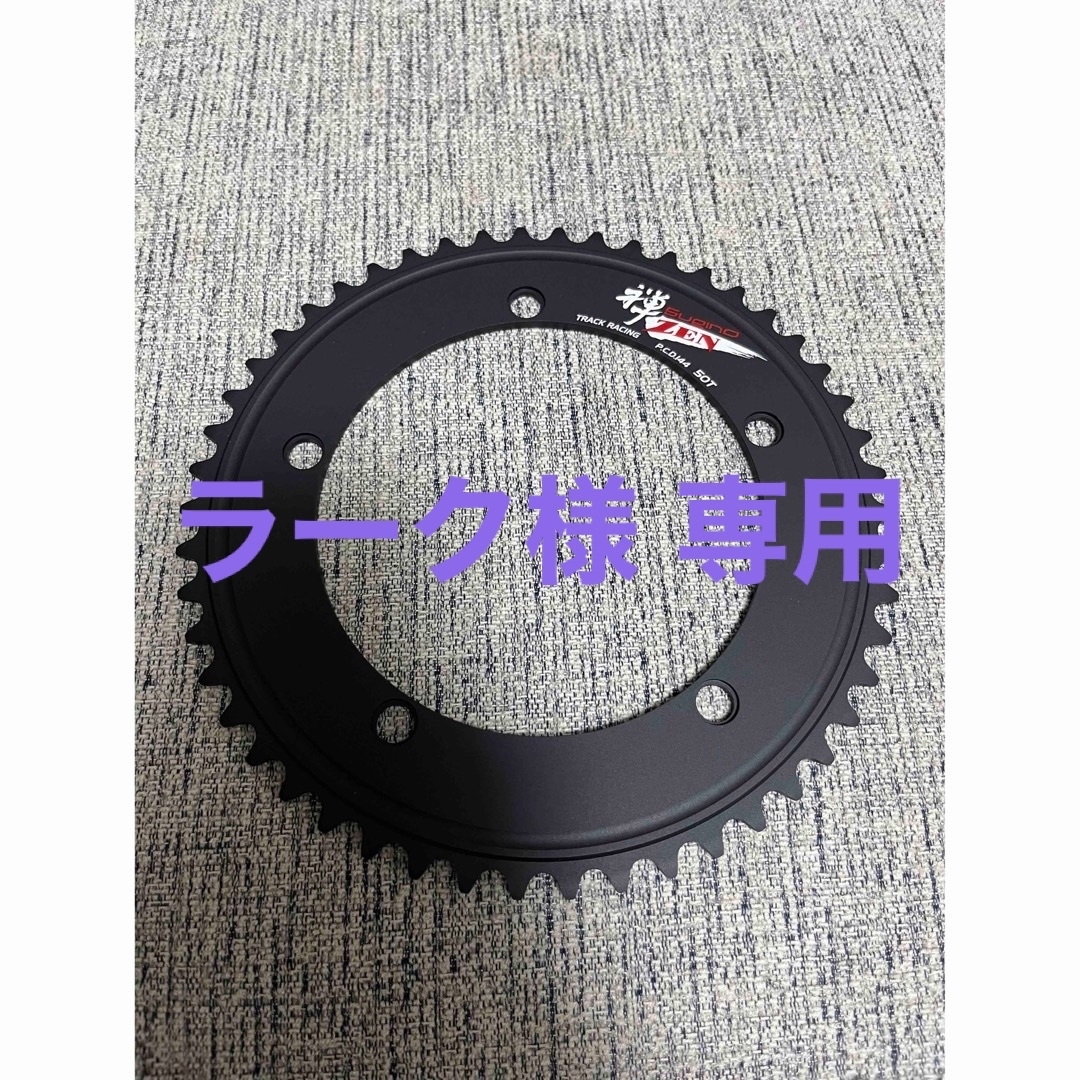 Sugino(スギノ) ZEN(禅) 144 チェーンリング 50T 自転車の通販 by タイ