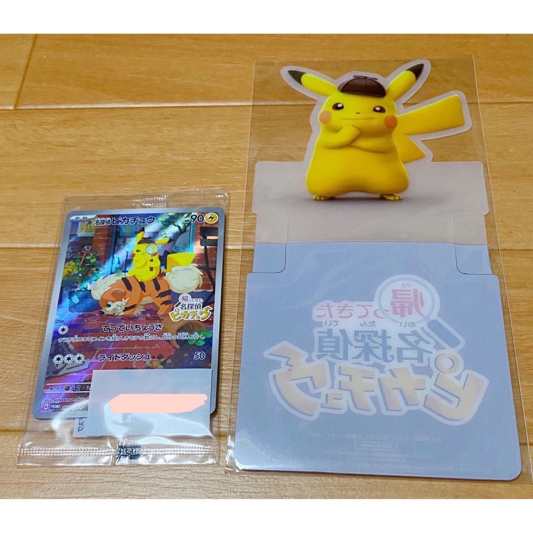 Nintendo Switch - 【新品未開封】 帰ってきた名探偵ピカチュウ 特典