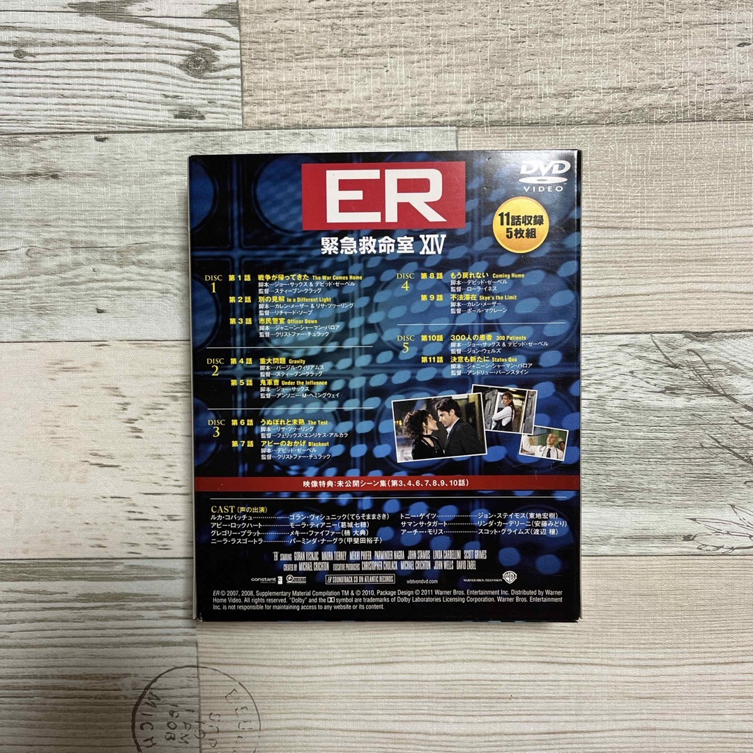 ER緊急救命室〈フォーティーン〉　セット1 DVD