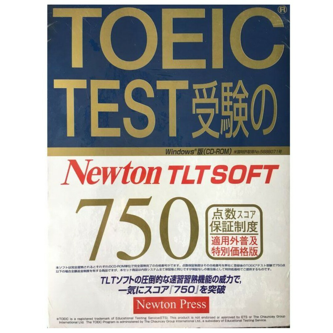 TOEIC TEST受験のNewton TLT SOFT